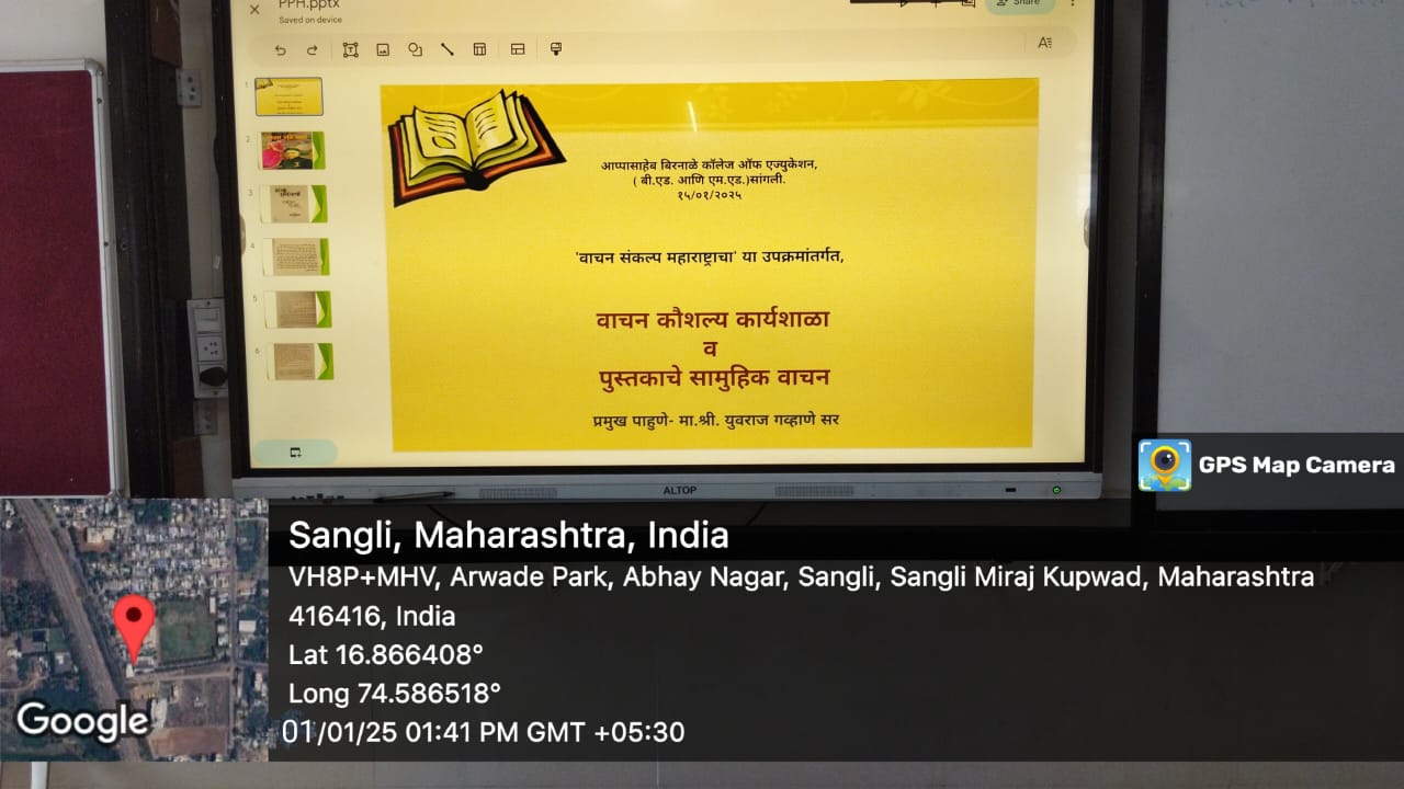 वाचन संकल्प महाराष्ट्राचा या उपक्रमा अंतर्गत दिनांक1जानेवारी 2025वाचन कौशल्य कार्यशाळा व पुस्तकांचे सामूहिक वाचन